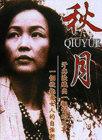 国内精品线在线观看